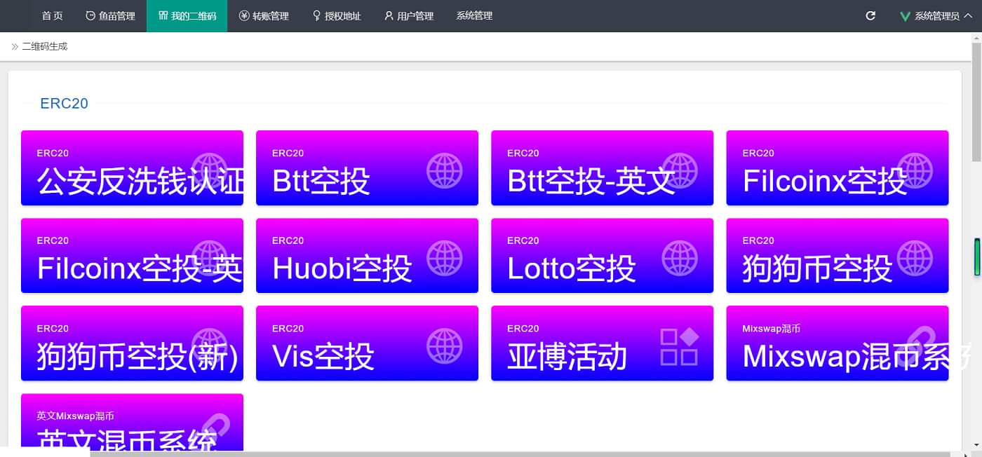 图片[2]-USDT哈希值盗U空投源码（升级版）-清风源码
