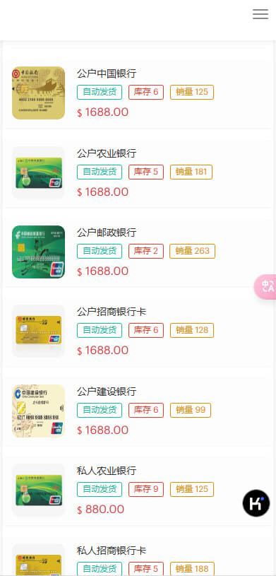 图片[2]-2025最新蓝盾发卡商城盗U秒U源码/域名防封+TG通知完整版伪装虚拟账号销售授权-清风源码