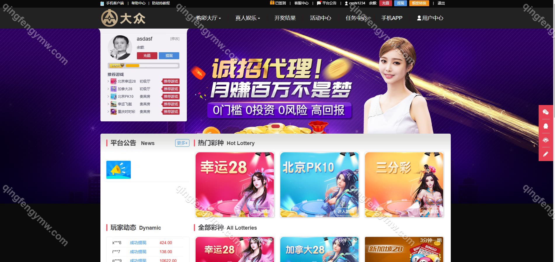 图片[10]-运营版乐购二开28源码/大众娱乐源码/加拿大28源码/真人视讯/开元棋牌源码-清风源码