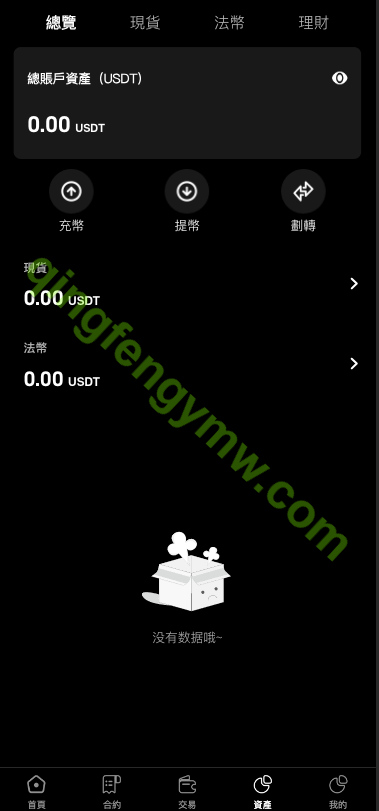 图片[4]-多语言海外交易所源码/前端uinapp/后端PHP/币币交易/秒合约/锁仓挖矿-清风源码