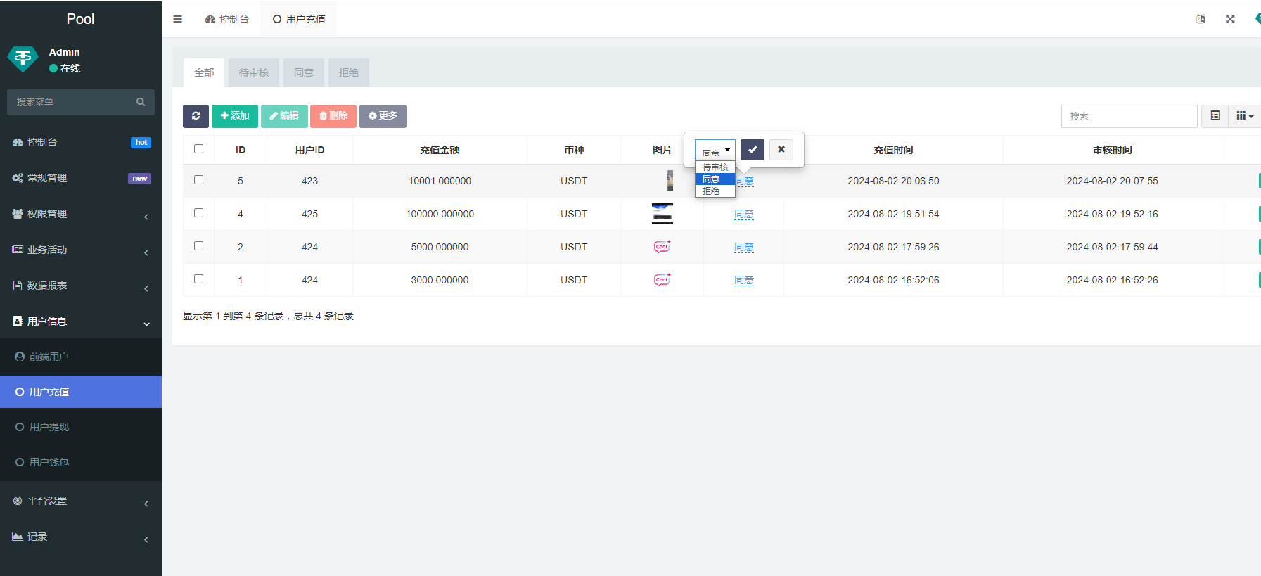 图片[2]-11国多语语言DAPP交易所源码/秒合约交易所源码/模拟交易/AI量化-清风源码