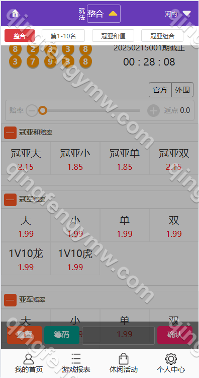 图片[47]-多乐游戏源码/彩票系统源码双玩法+分红契约洗码+usdt支付后台可控+三主题模板+真人视讯+附带视频搭建教程-清风源码