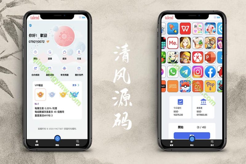 新UI软件游戏抢单刷单源码/海外刷单源码/订单自动匹配/多语言-清风源码
