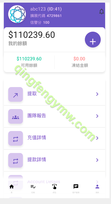 图片[6]-定制uniapp多语言海外刷单源码/抢单系统/订单自动匹配系统/分组/调试模式/海外抢单刷单源码-清风源码