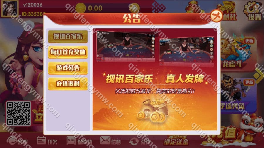 图片[8]-2025更新红色永利二开棋牌游戏源码/完整数据修复/附带搭建视频教程-清风源码