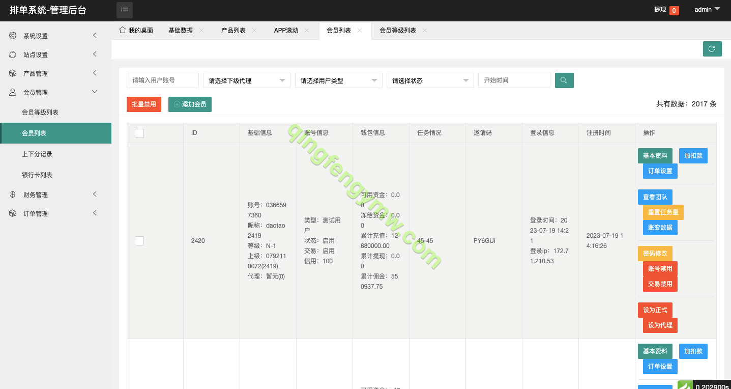 图片[15]-新UI软件游戏抢单刷单源码/海外刷单源码/订单自动匹配/多语言-清风源码