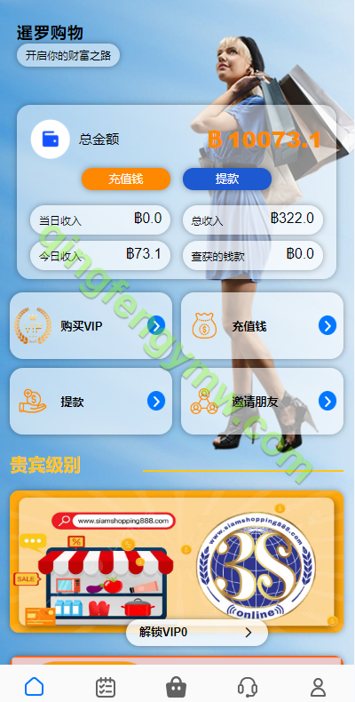 图片[3]-运营版海外抢单刷单源码/泰国刷单源码/多语言抢单刷单源码/东南亚刷单源码-清风源码