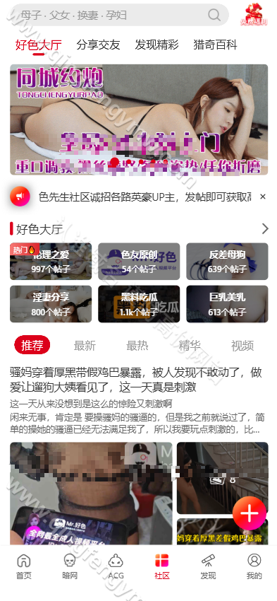 图片[19]-好色先生源码/抖阴成人版/吃瓜爆料源码/动漫/海外真人直播/暗网-清风源码
