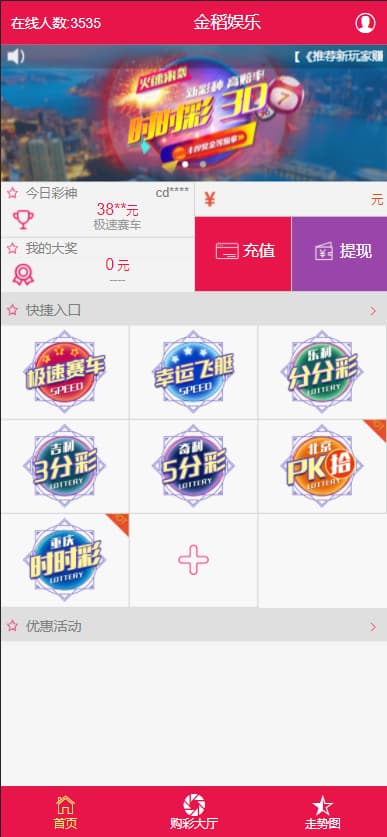 图片[2]-大富包网二开恒星科技源码/时时彩/极速赛车/一分快三-清风源码