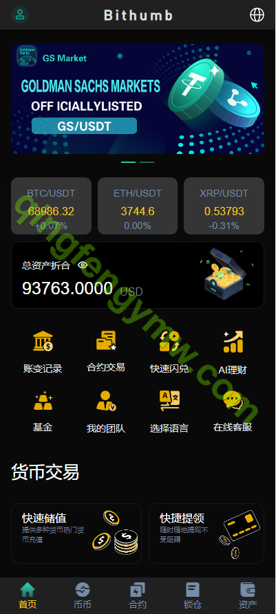图片[1]-Bithumb交易所源码/多语言海外交易所源码/永续合约/秒合约/锁仓挖矿/前端uniapp-清风源码