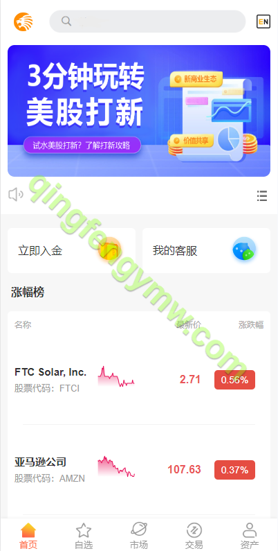 图片[1]-海外多语言微交易源码/新版UI海外多语言股票源码/美股配资源码/微盘平仓买入卖出/海外股票源码-清风源码