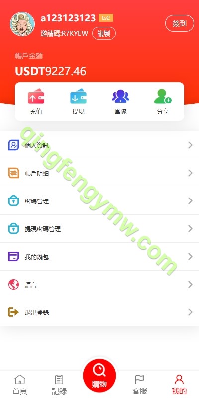 图片[8]-海外多语言抢单商城/多语言海外商城刷单源码/叠加组/暗扣/手动派单/重置单数/抢单刷单源码-清风源码