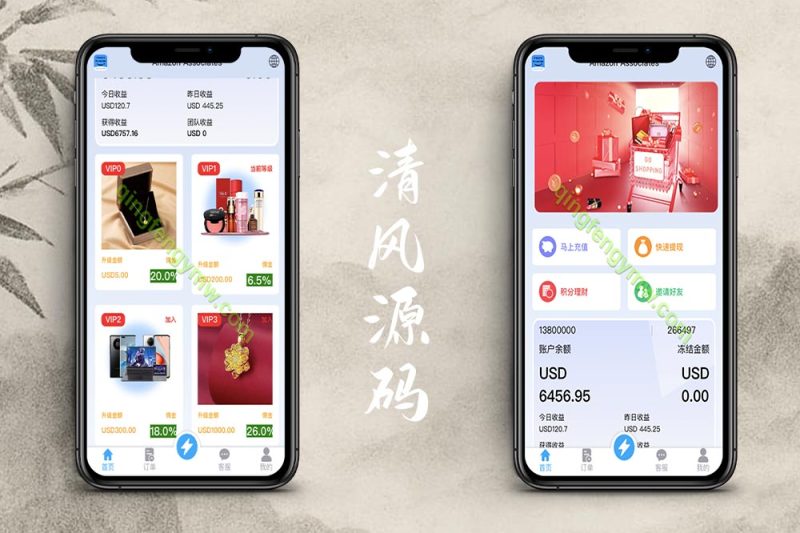 多语言抢单刷单源码/海外抢单源码/订单匹配源码/打针/余额宝/前端vue/刷单源码-清风源码