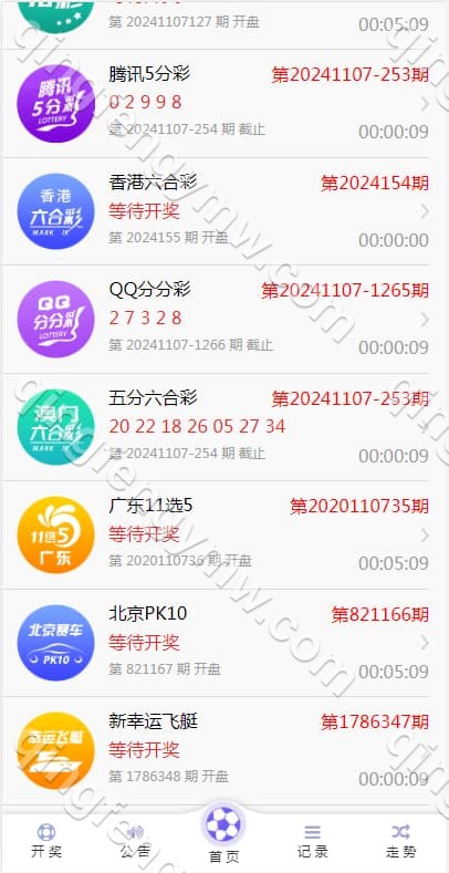 图片[9]-优游国际源码+彩票源码+余额宝双玩法+独立代理后采集修复+杏彩全构二开-清风源码