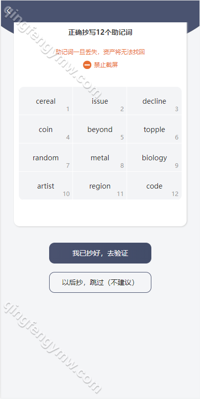 图片[3]-Bitpie比特派钱包源码/比特派钱包下载/上链钱包源码/假钱包系统/前端uniapp-清风源码