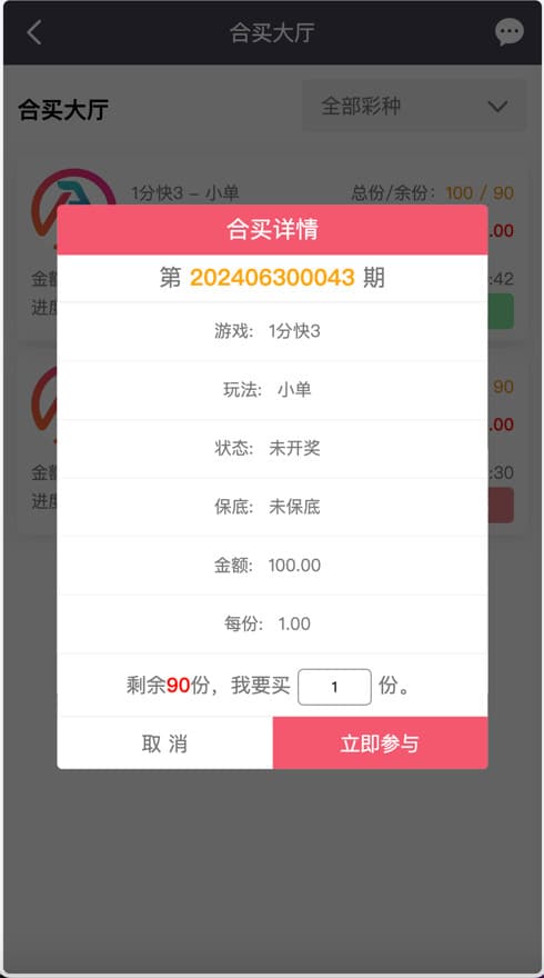 图片[6]-大富二开全新UI乐游博悦彩票源码+彩票合买大厅++28彩票源码+余额宝+完美运营版-清风源码