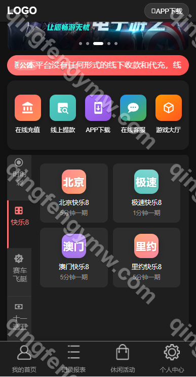 图片[2]-多乐游戏源码/彩票系统源码双玩法+分红契约洗码+usdt支付后台可控+三主题模板+真人视讯+附带视频搭建教程-清风源码