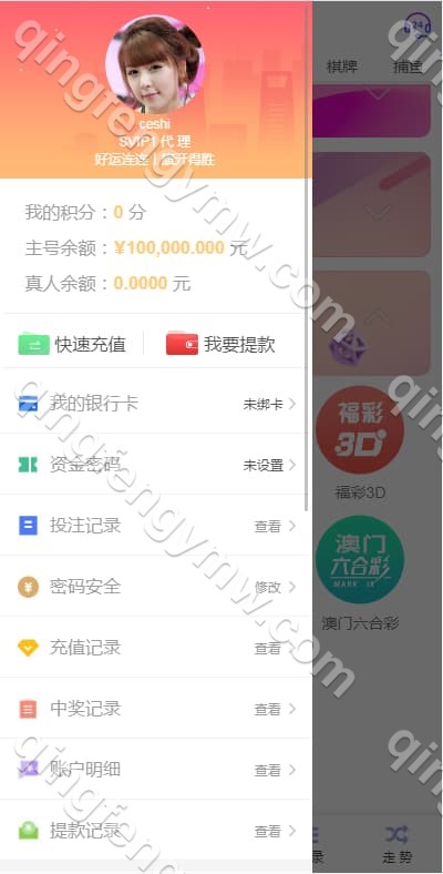 图片[5]-优游国际源码+彩票源码+余额宝双玩法+独立代理后采集修复+杏彩全构二开-清风源码