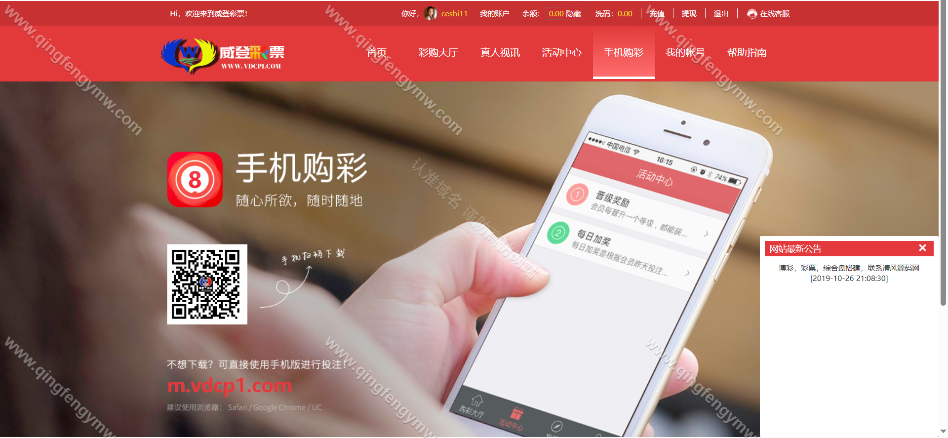 图片[9]-大富二开威登菜双玩法/大富彩票源码/支持WAP手机端自适应/20分钟一期修复/附安装教程/后台预设开奖/运营级别。-清风源码