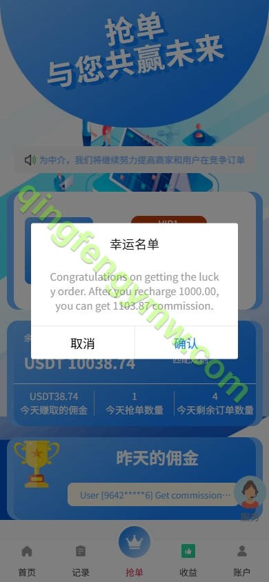 图片[6]-海外多语言抢单源码/海外抢单刷单源码系统/手动派单/爆单卡单/10国语言刷单源码-清风源码