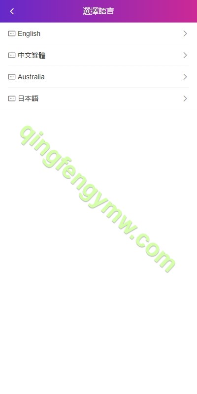 图片[2]-海外空降刷单源码/空降任务系统/空降约炮同城刷单任务源码/刷单任务系统/前端多语言/全开源-清风源码