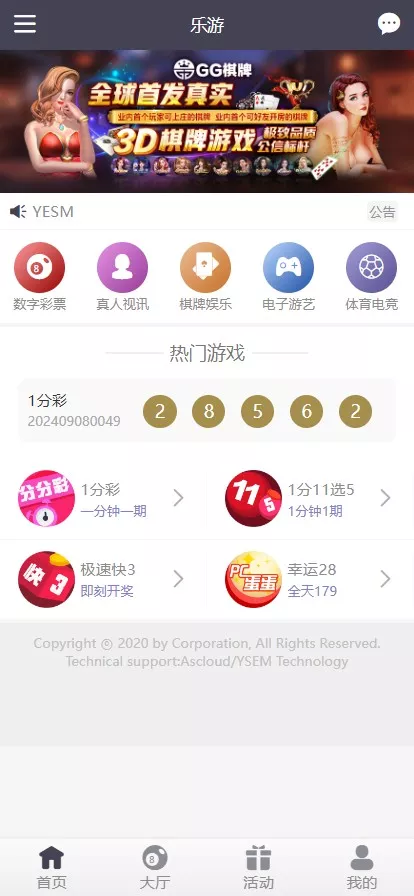 图片[2]-大富二开乐游娱乐源码/乐娱彩票源码/Linux系统+合买大厅+余额宝理财+前后端重构+带机器人+完整运营修复版本-清风源码