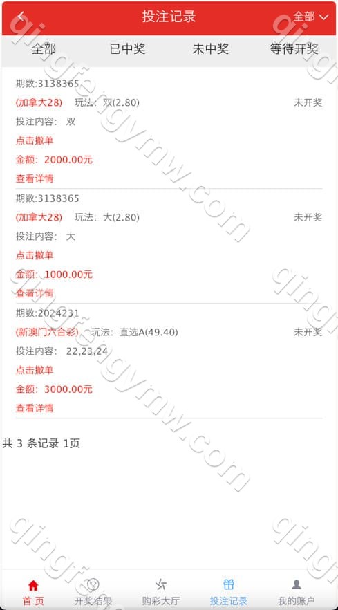 图片[2]-大富彩票源码/二开如意天天彩票+番摊玩法如意天天彩票+完整运营专业版修复全部采集-清风源码