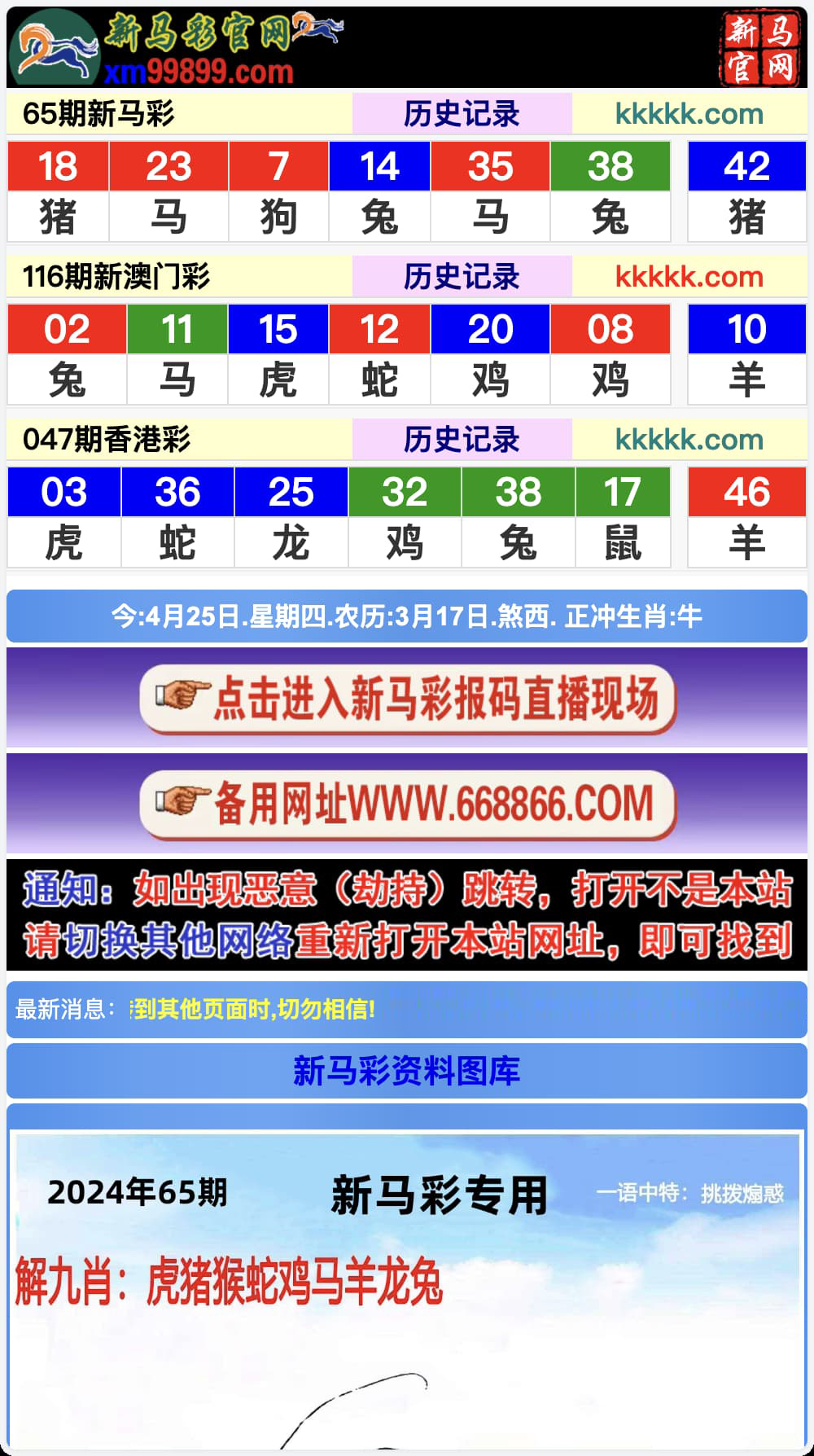 图片[2]-新马六合彩开奖网源码图库资料源码/香港澳门采集修复源码/49图库源码-清风源码