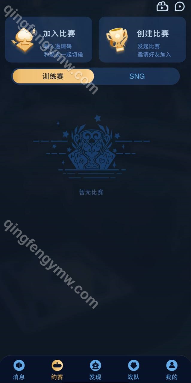 图片[2]-H5德扑之星德州扑克源码/德州竞技app社交平台/德州扑克源码/德州线上俱乐部/附带视频搭建教程-清风源码
