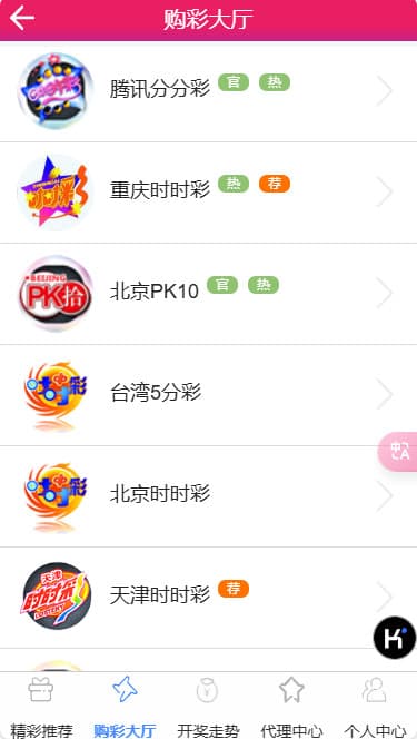图片[2]-熊猫娱乐彩票系统源码/契约分红玩法/采集修复/完美运营版-清风源码