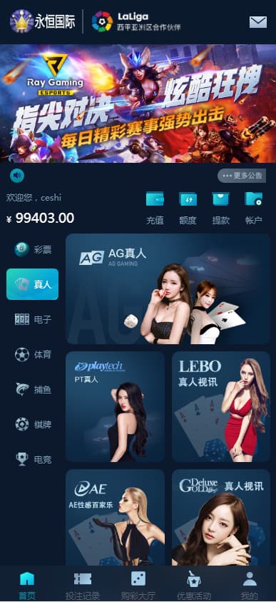 图片[2]-大富二开聚星永恒国际源码/大富彩票源码/修复BUG去后门优化访问速度/完美运营版-清风源码