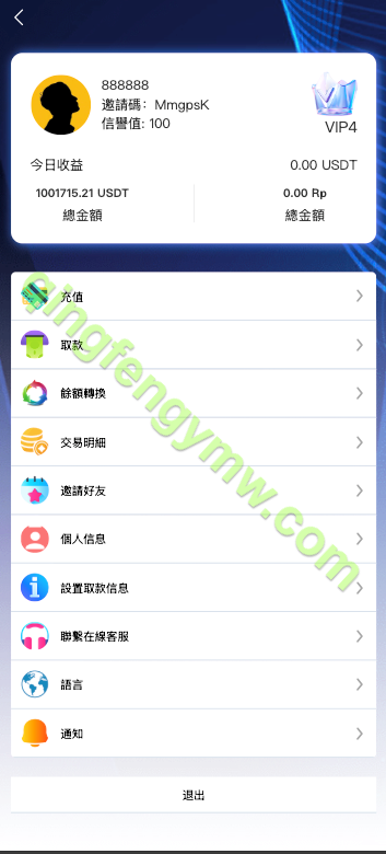 图片[7]-海外多语言系统刷单源码最新UI定制多语言海外刷单源码/app优化系统/抢单系统/订单自动匹配系统/连单卡单/海外抢单源码-清风源码