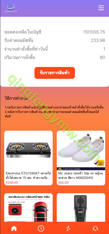 图片[5]-最新UI定制uniapp多语言海外刷单源码/抢单系统/订单自动匹配系统/分组模式/海外抢单刷单源码-清风源码