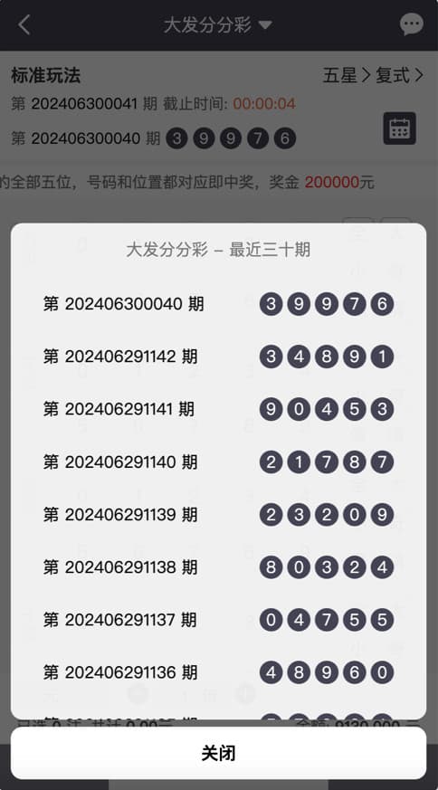图片[8]-大富二开全新UI乐游博悦彩票源码+彩票合买大厅++28彩票源码+余额宝+完美运营版-清风源码