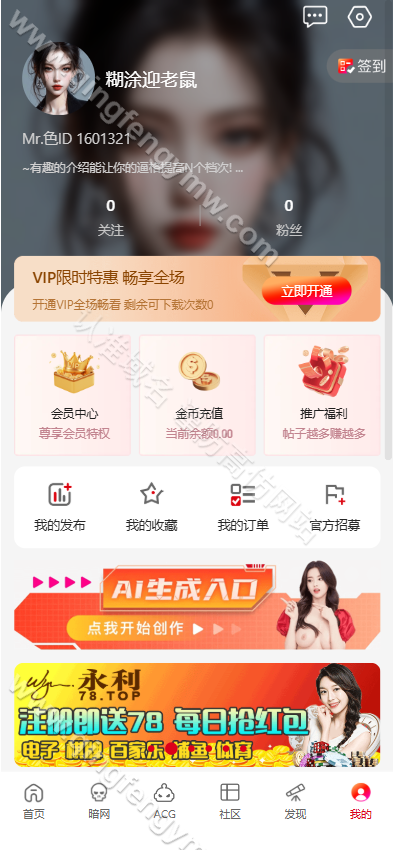 图片[23]-好色先生源码/抖阴成人版/吃瓜爆料源码/动漫/海外真人直播/暗网-清风源码