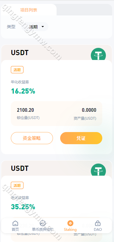 图片[7]-ETH授权质押系统/ERC钱包授权/NFT授权盗U系统/盗U源码-清风源码