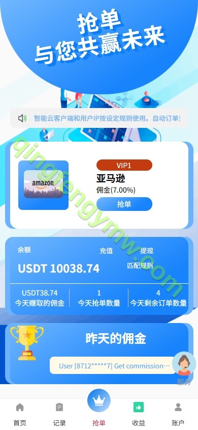 图片[4]-海外多语言抢单源码/海外抢单刷单源码系统/手动派单/爆单卡单/10国语言刷单源码-清风源码