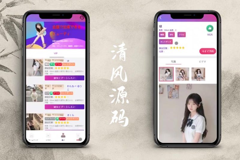 空降刷单源码/空降刷单系统/成人用品刷单抢单系统源码-清风源码