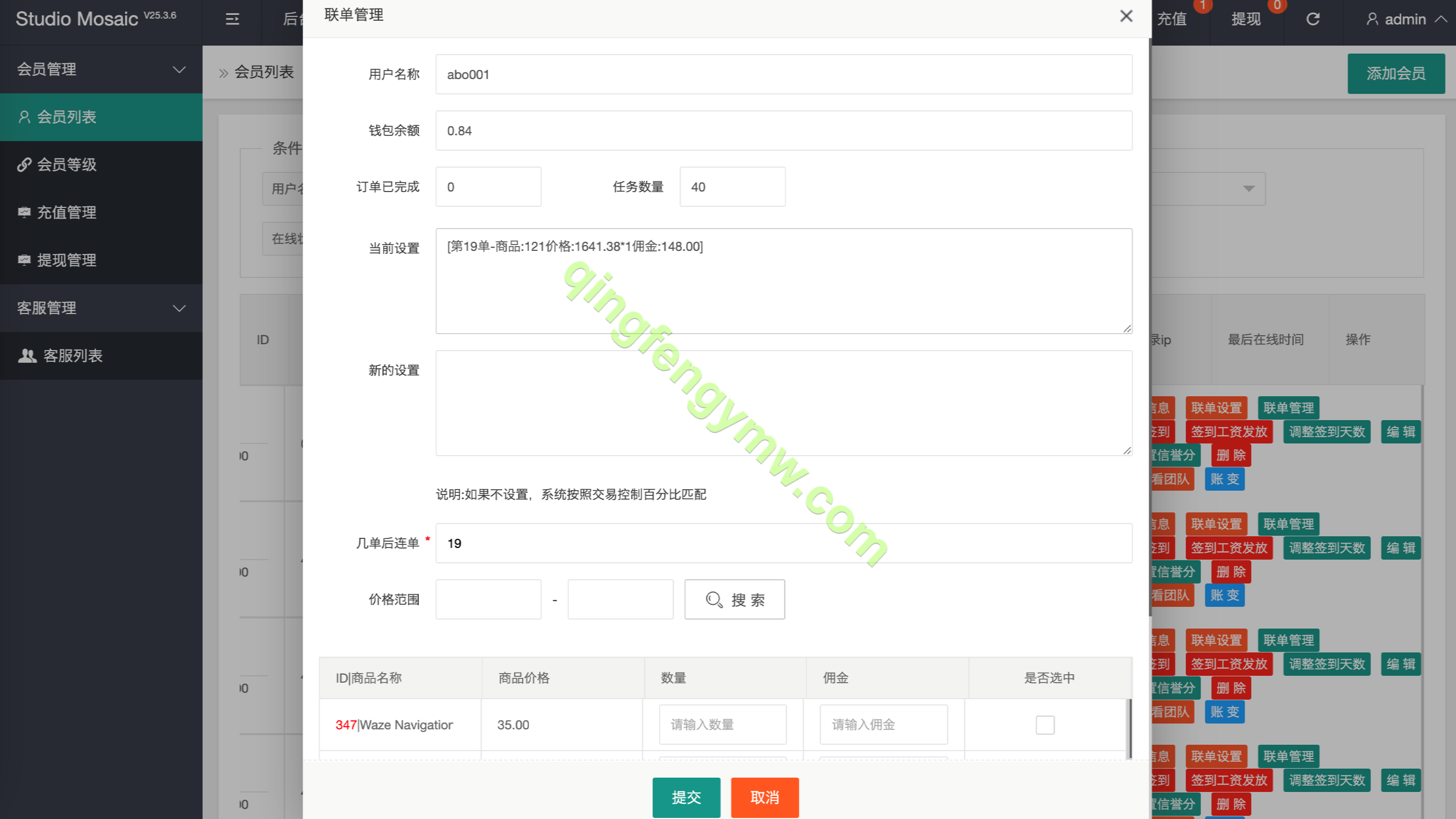 图片[15]-海外多语言抢单刷单源码/最新多语言app优化刷单/抢单系统/订单自动匹配系统/连单卡单/海外刷单源码-清风源码