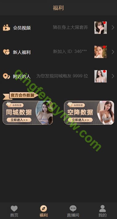 图片[6]-同城约P任务源码二合一彩票系统源码+采集/后台彩票可控预设开奖-清风源码