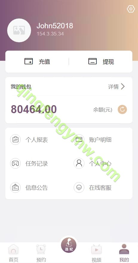 图片[6]-蜜罐VUE源代码/视频菠菜源码/同城空降任务彩票源码/快三彩票源码+预设采集视频平台专业版-清风源码