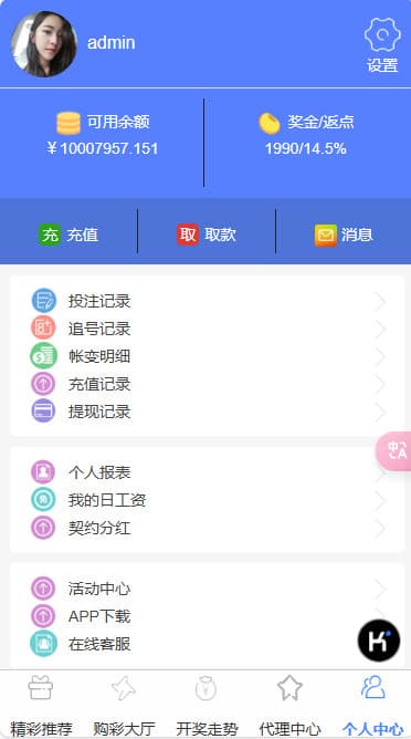 图片[6]-熊猫娱乐彩票系统源码/契约分红玩法/采集修复/完美运营版-清风源码
