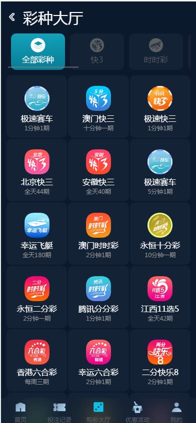 图片[6]-大富二开聚星永恒国际源码/大富彩票源码/修复BUG去后门优化访问速度/完美运营版-清风源码