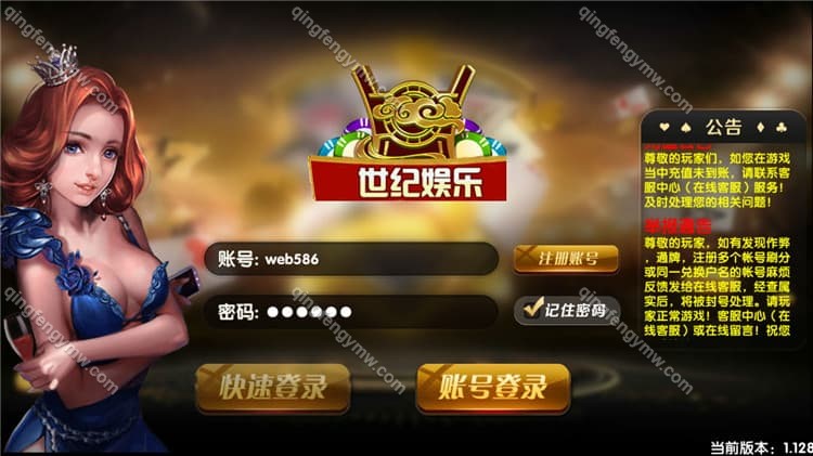 图片[1]-永利真钱棋牌源码 – 世纪娱乐棋牌1比1完整版下载+附带视频搭建教程-清风源码