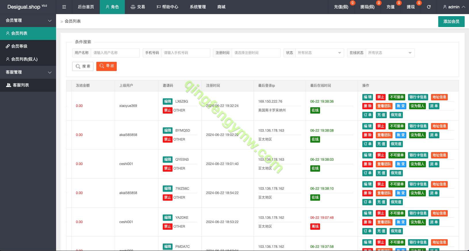 图片[14]-海外多语言抢单商城源码/定制uniapp多语言海外刷单源码/抢单系统源码/订单自动匹配系统/手动派单/连单控/海外刷单源码-清风源码