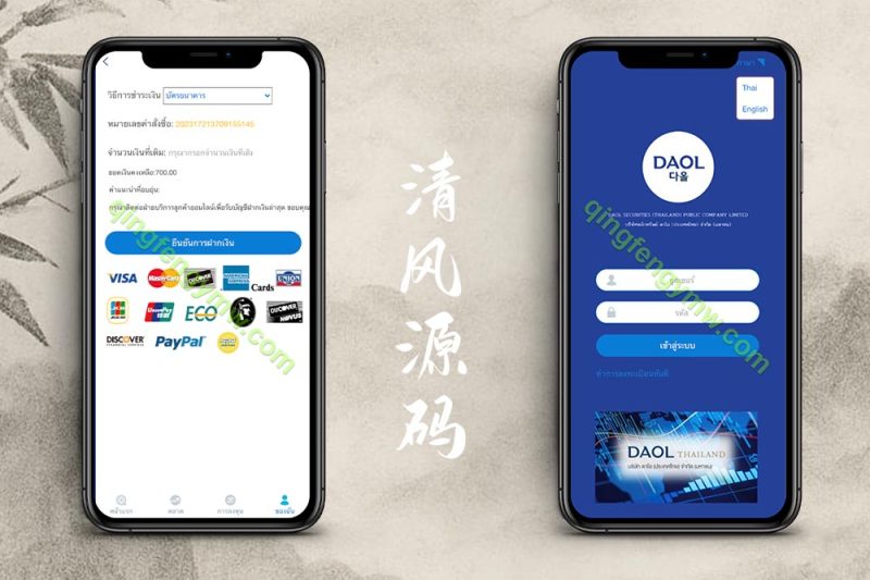 双语言海外微盘系统源码/虚拟币微交易/秒合约时间盘/海外微盘源码-清风源码
