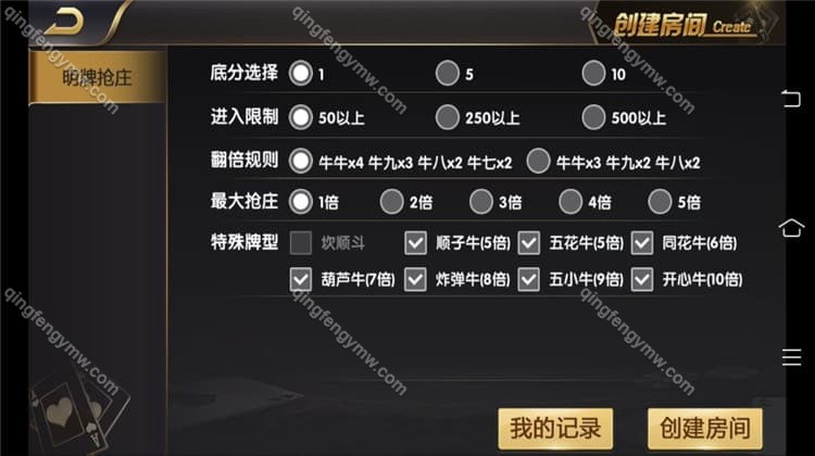 图片[11]-完整出彩娱乐棋牌组件亲测搭建 – 真金竞技类棋牌组件-清风源码