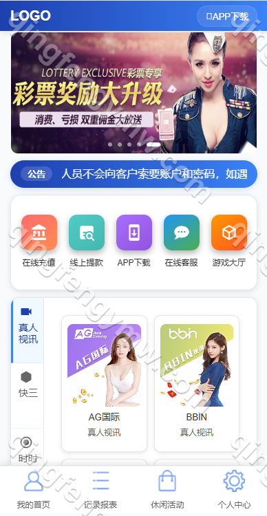 图片[16]-多乐游戏源码/彩票系统源码双玩法+分红契约洗码+usdt支付后台可控+三主题模板+真人视讯+附带视频搭建教程-清风源码
