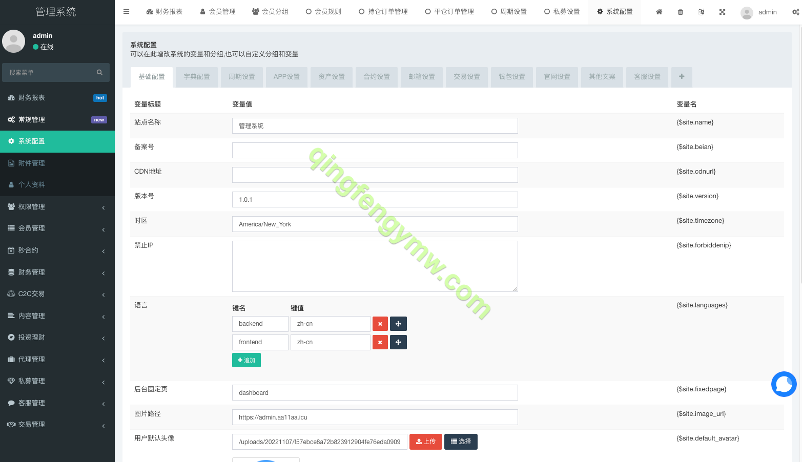 图片[16]-多语言海外交易所源码/前端uinapp/后端PHP/币币交易/秒合约/锁仓挖矿-清风源码