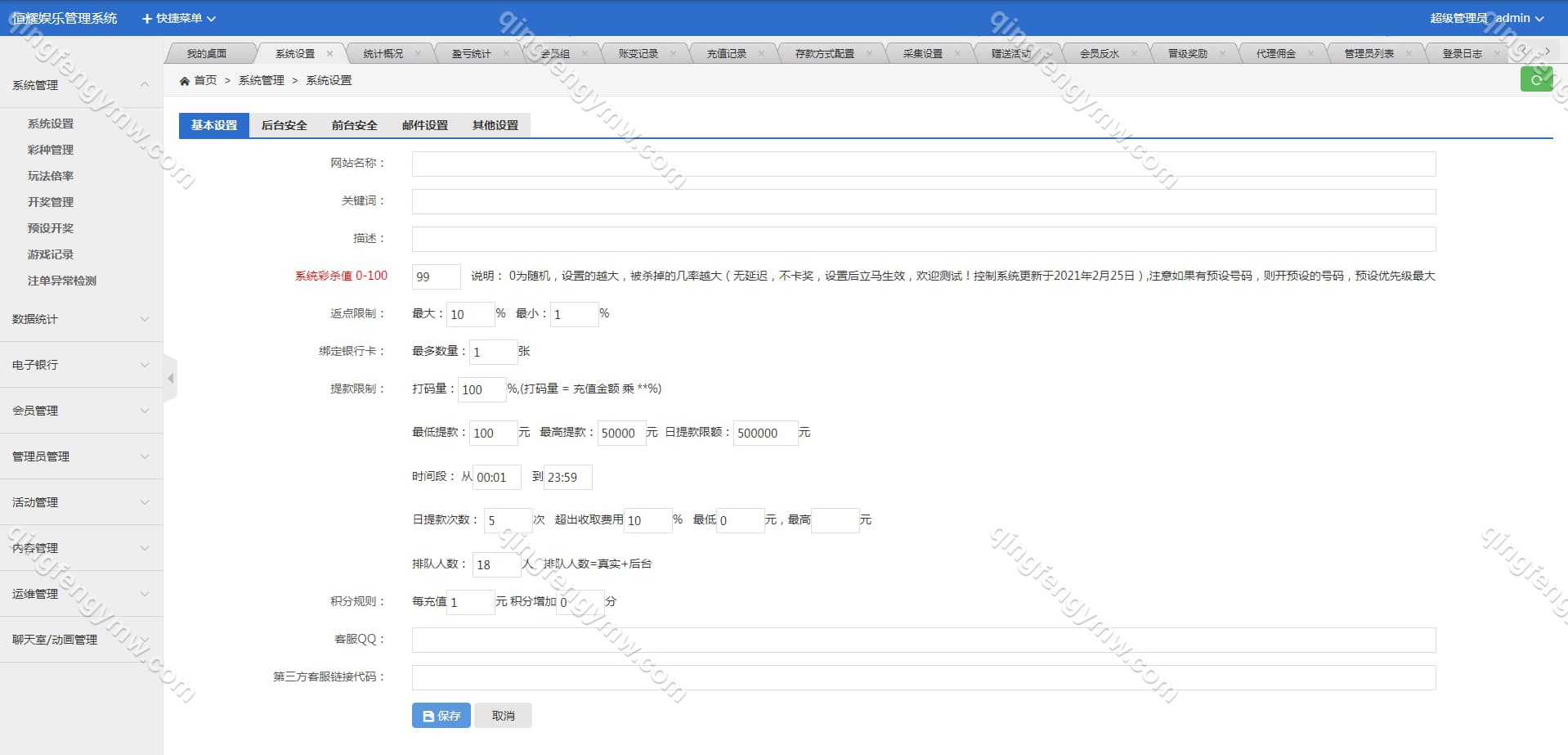 图片[17]-大富恒耀源码二开H5UI美化版双玩法+USDT支付采集全部修复+新增USDT支付+后台开奖可控-清风源码